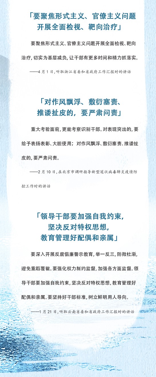 圖解：今年八次國內考察，習近平給黨員干部的15句箴言(圖1)